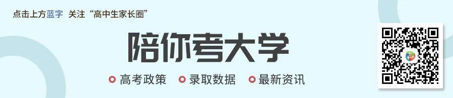 突发！有中学强制学生更换选科，这些选科组合要被淘汰了？